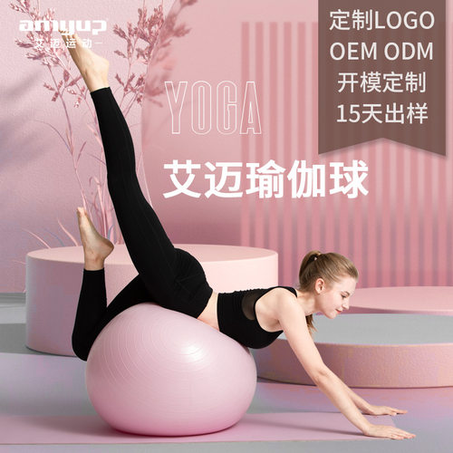 健身球瑜伽加厚防爆cm孕妇筋膜球