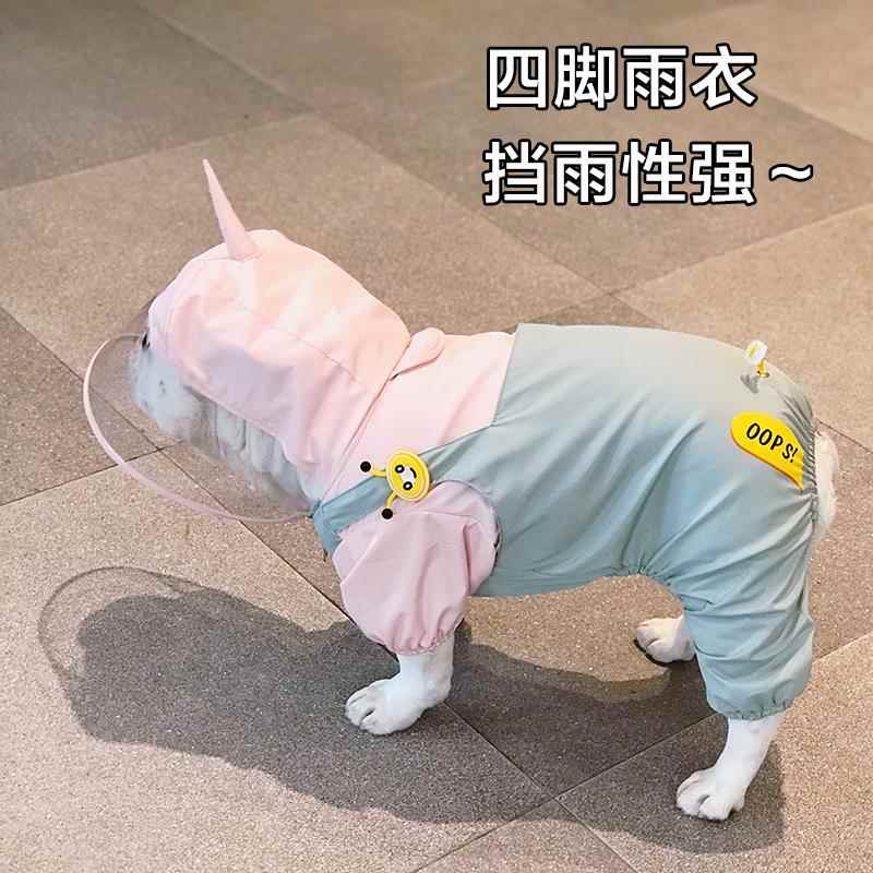 法斗柯基雨衣衣服外出防水衣服宠物四脚衣防水宠物巴哥防雨衣雨披