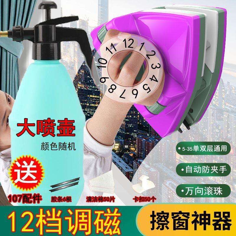 擦玻璃神器高楼全自动防夹手双面擦窗器家用双层三层玻璃搽刮窗户