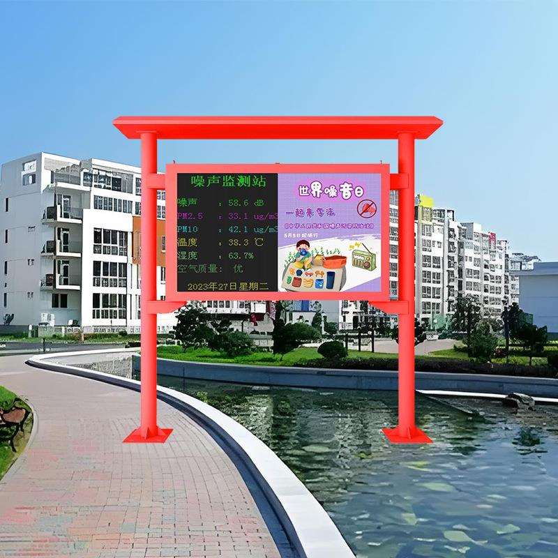 杭州宁静小区噪声监测方案 生活社区环境噪声监控系统LED显示屏