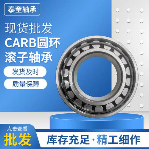 CB圆环滚子轴承C216/C4S高承载板坯连铸机配套轴承