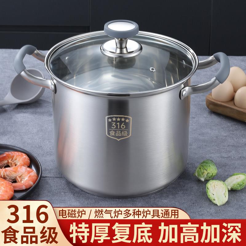 特厚316食品级不锈钢汤锅家用电磁炉锅蒸锅商用大容量炖肉锅煮锅