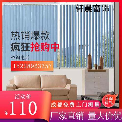 网红ins梦幻垂直帘竖百叶窗帘左右拉遮阳遮光公司办公室客厅隔间