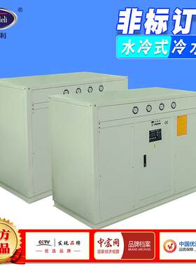 凯德利 25hp水冷式冷水机水循环工业制冷机海水养殖箱式冷冻机