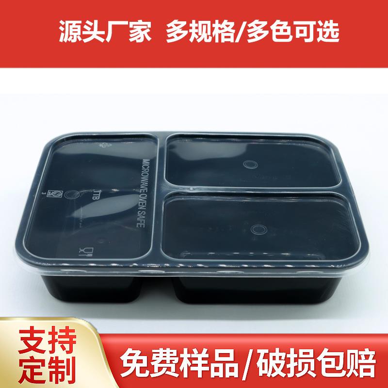 一次性pp塑料盒方三格餐盒加厚防漏透明方长方形外卖打包盒快餐盒