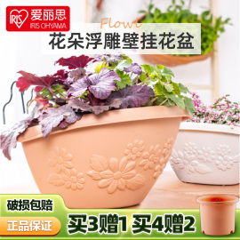 爱丽思波纹壁挂花盆创意吊兰挂墙塑料花盆多肉植物绿植立体种植