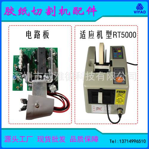 A2000/RT5000/Z100配件PCB电路板主板驱动电源控制板厂家直销