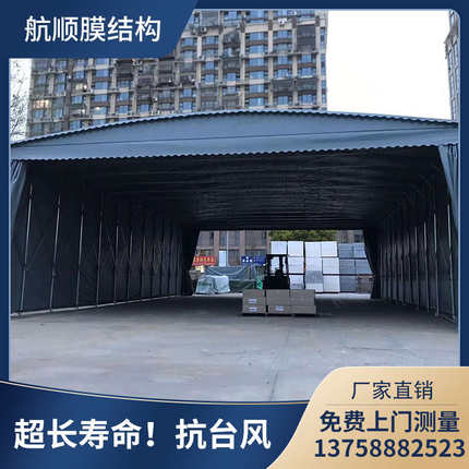 棚活动仓储大型移动蓬物流户外棚伸缩电动收缩遮阳推拉仓库雨棚