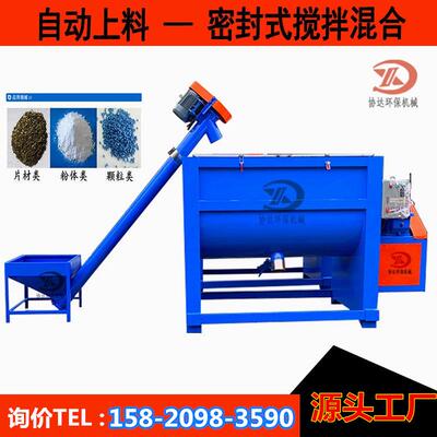 附近厂家现货腻子膏搅拌桶 除油粉搅拌机 塑料干粉混料机支持非标