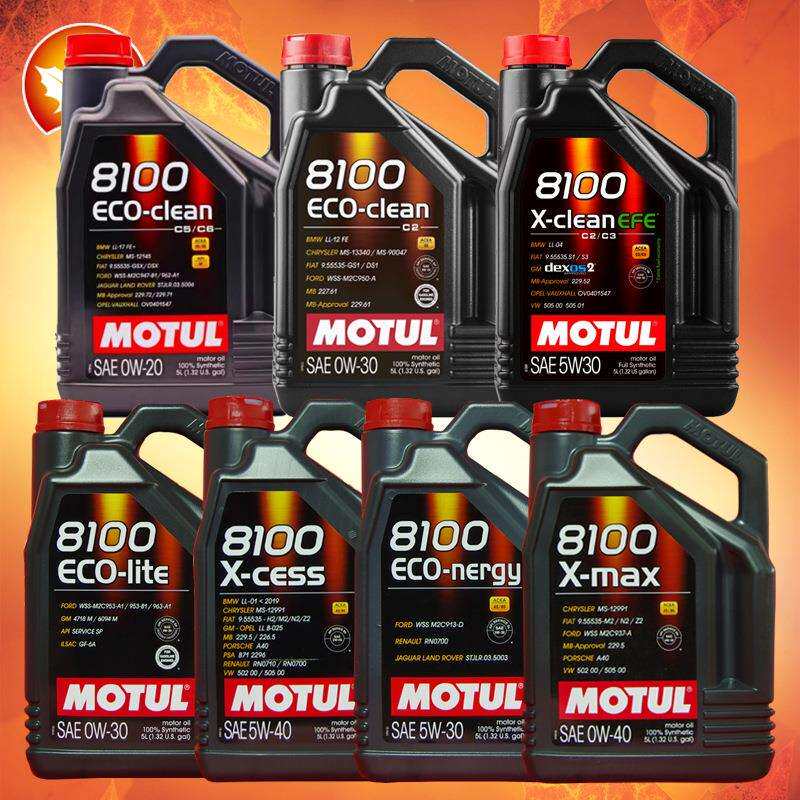 摩特 8100 0W20/0W30/0W40/5W30/5W40 5L/1L 进口酯类全合成机油