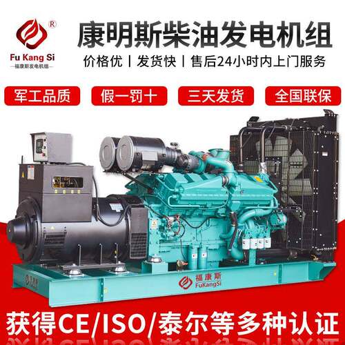 施工备用大型柴油发电机组大功率足功率康明斯开架型发动机