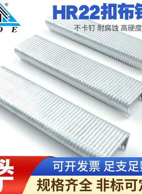 华尖C型钳钉枪用扣布钉HR22捆铁条鸡笼钉扣环钉C型钉C22钉网夹钉