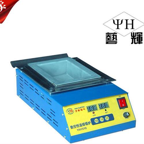 艺辉 智能数显恒温熔锡炉 900W( 150*100*45）节能调温熔锡炉
