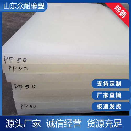聚丙烯加厚PP板机械加工阻燃板耐磨塑料硬板耐腐蚀水箱板工程板材