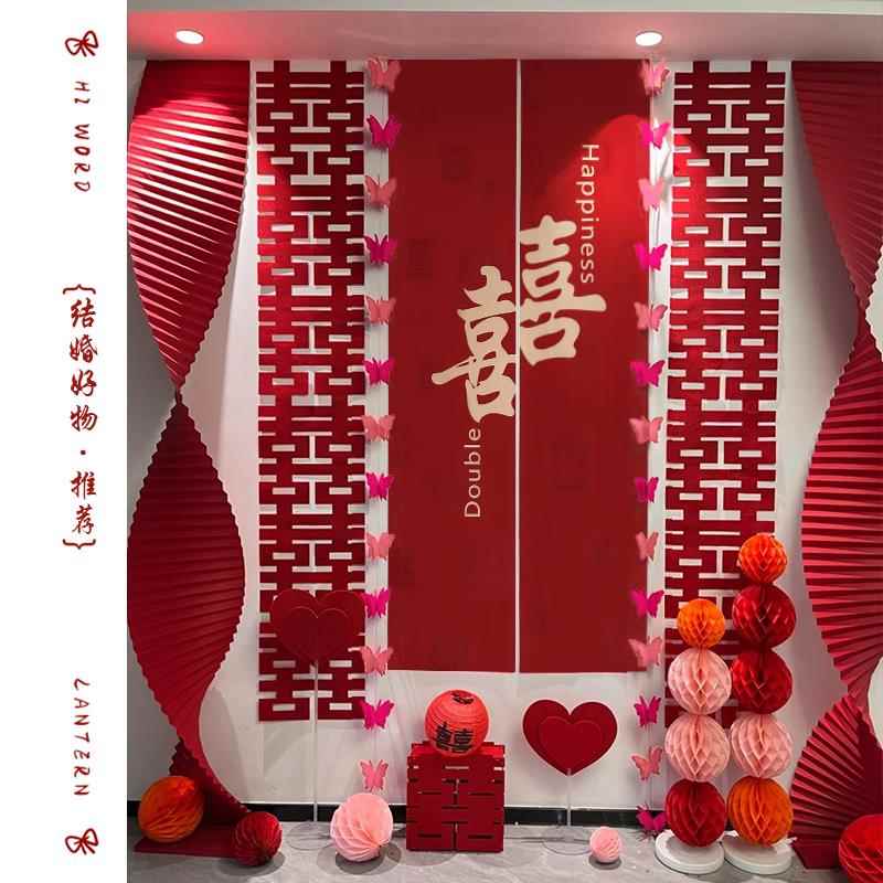 婚房布置女方卧室男方新房客厅窗帘蝴蝶拉花结婚装饰拍照背景套装