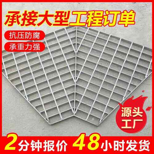 钢格板不锈钢异形格栅板镀锌踏步板树篦子扇形复合地沟盖板钢制