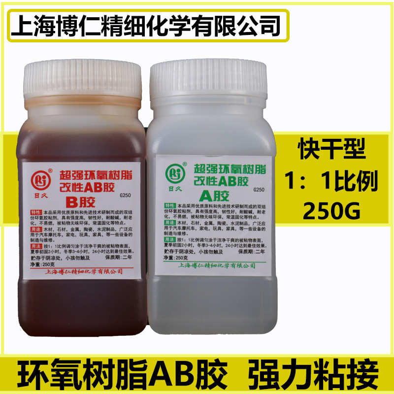 ab防水透明环氧树脂胶密封半透明型胶组双胶水份强力快干ab无气味