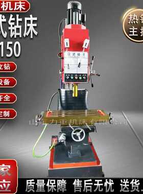 Z5150立式钻床 方柱立式钻床5150 重型立式Z5150B钻床 深孔钻床