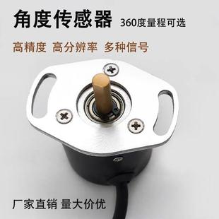 满志角度位移感测器360度单圈旋转向倾斜角度感测器高精度编码器