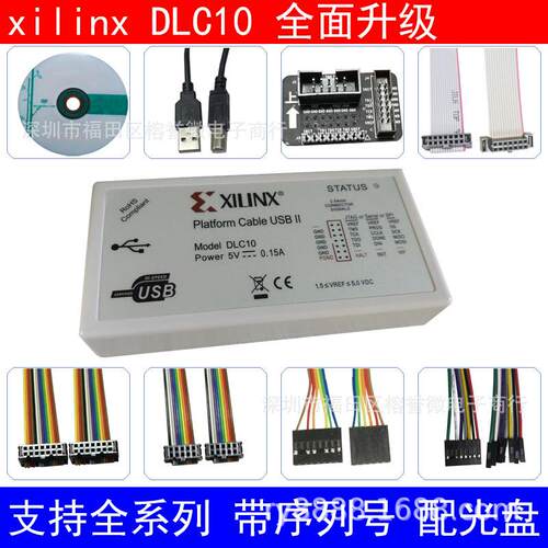 DLC10 XILINX下载器下载线 仿真器Platform Cable USB 赛灵思FPGA