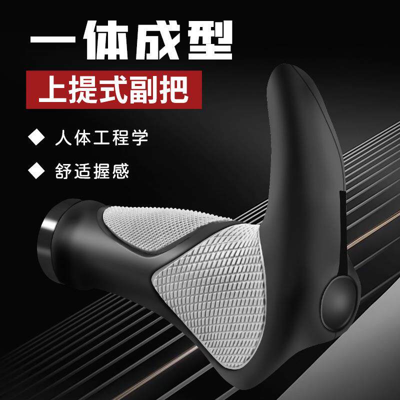 自行车手把套通用公路山地车副把扶手套牛羊角单车手柄握把套配件