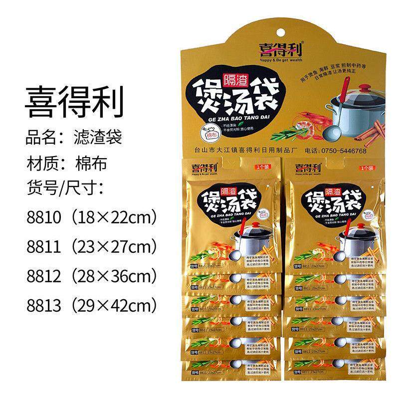 喜得利棉布煲汤袋中药煎药袋滤渣袋卤料豆浆隔渣袋过滤袋煲鱼袋