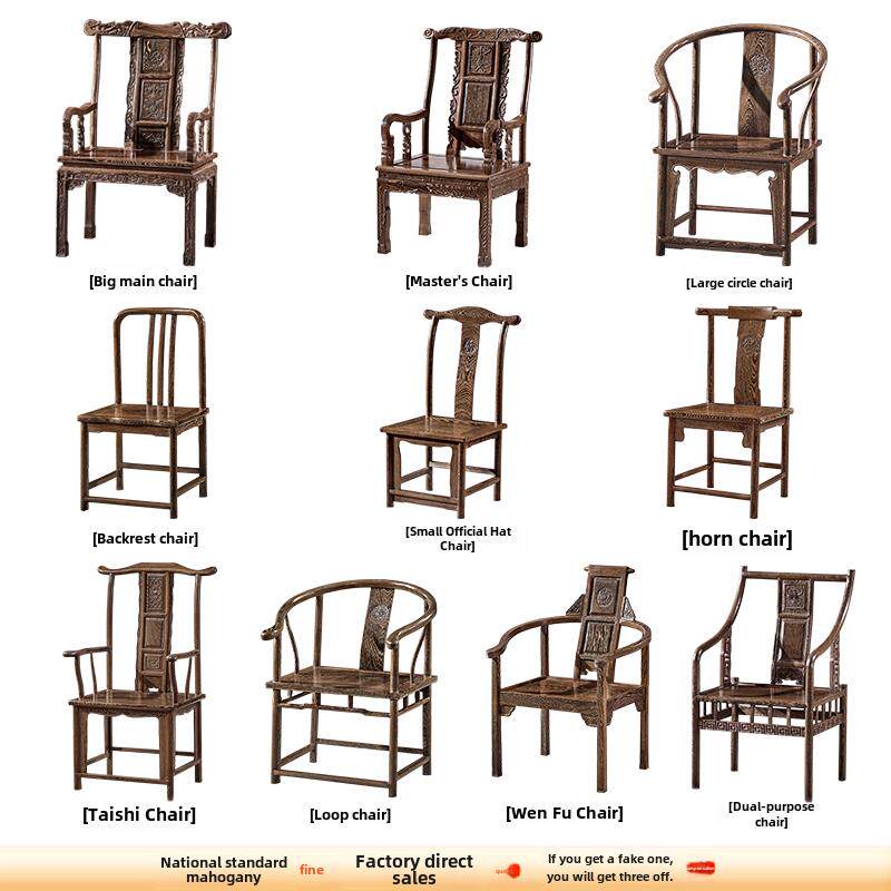 采购产品红木家具，中国宫廷椅，餐椅，太师椅，官帽椅，靠背椅，