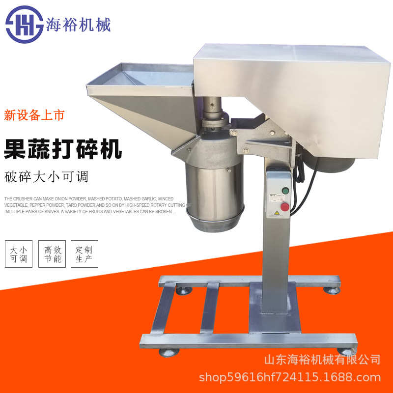 商用果蔬高速打碎打泥机连续南姜鲜姜打碎设备菜椒西红柿打碎机