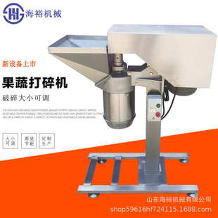 商用果蔬高速打碎打泥機(jī)連續(xù)南姜鮮姜打碎設(shè)備菜椒西紅柿打碎機(jī)