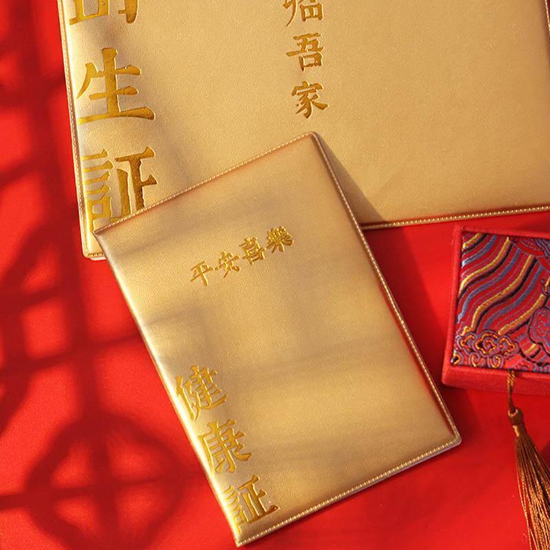 龙宝宝出生证和疫苗本保护套医学预防接种证婴儿证明套预防针本新