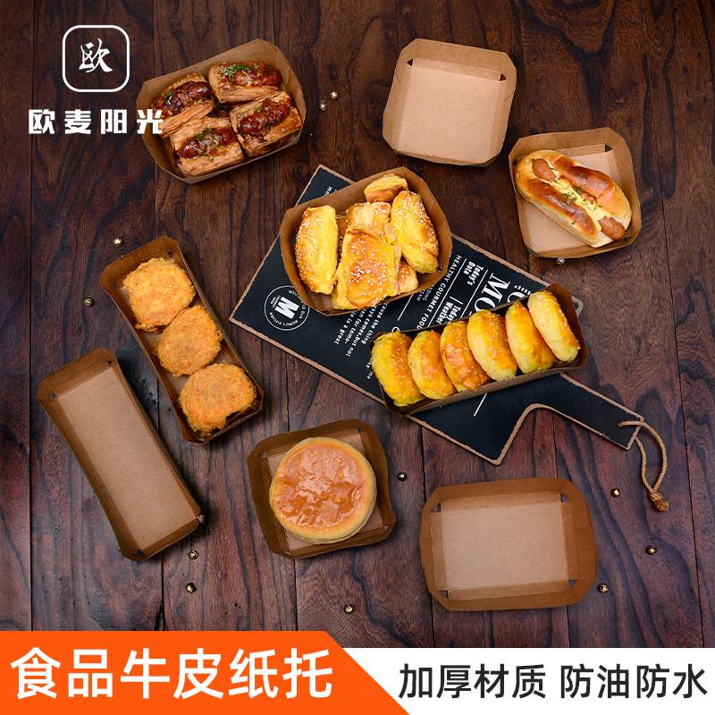 一次性免折叠牛皮纸船盒热狗盒食品薯条盒托盘纸盒烤肉盒100个/份