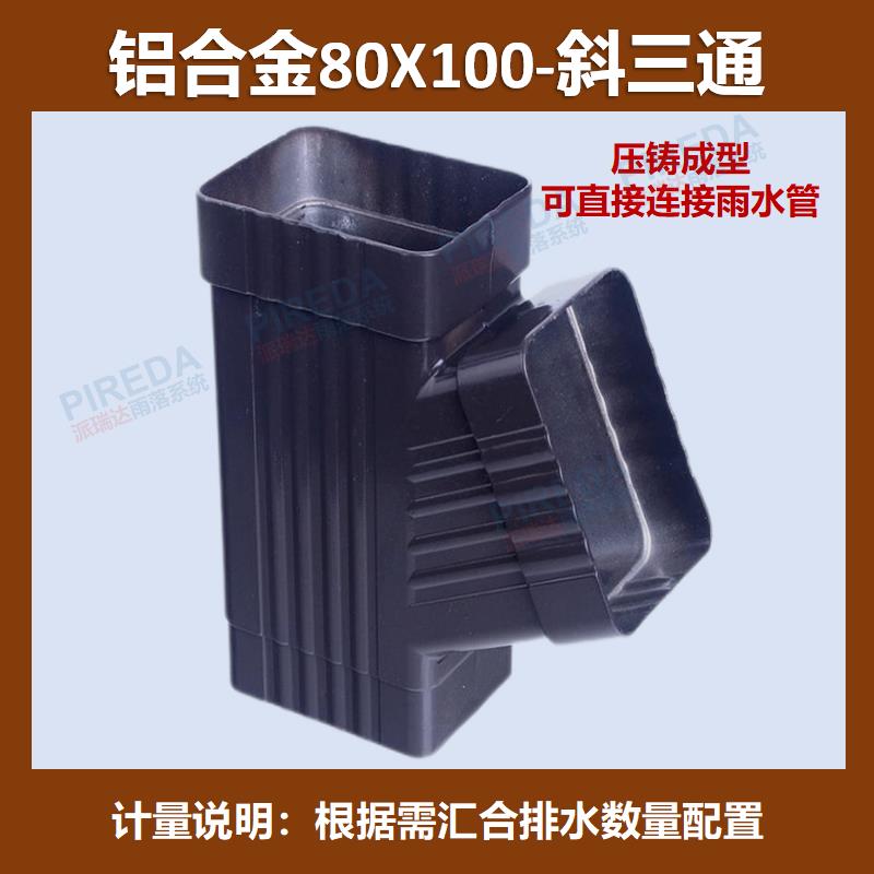 铝合金方形雨水管正三通配件圆形落水管50斜三通汇合排水检查口