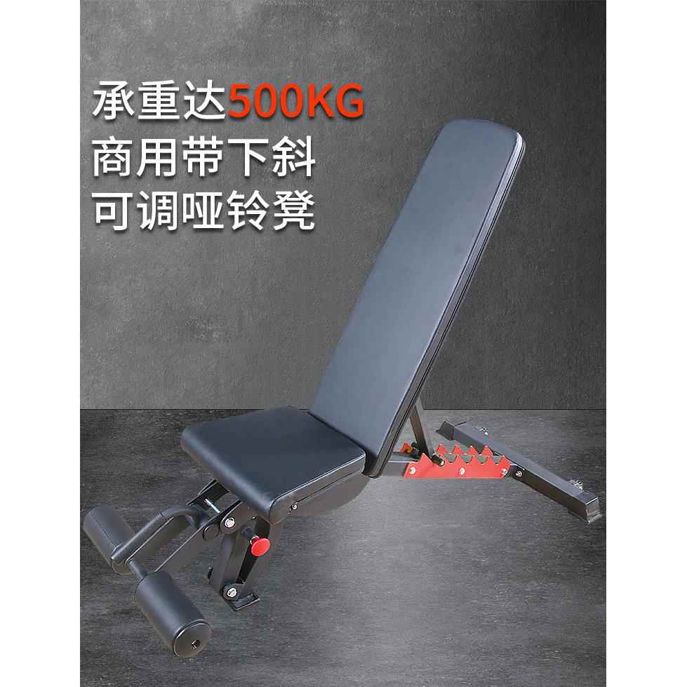 商用男士哑铃凳卧推凳训练凳健身卧推凳健身凳专业级