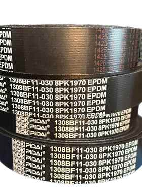 汽车传动带/多楔带/PK带 8PK1970 1308BF11-030/3289716