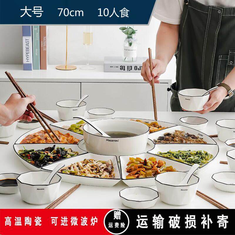 抖音网红同款团圆陶瓷拼盘餐具组合家用聚餐套装海鲜火锅圆桌餐盘