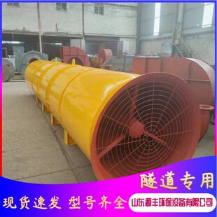 SDF系列隧道风机盾构风机隧道施工排尘用风机轴流式局部通风机