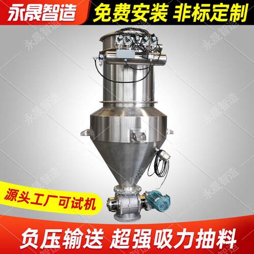 化工粉料负压气力输送系统固体自动定量加料装置电动真空上料机
