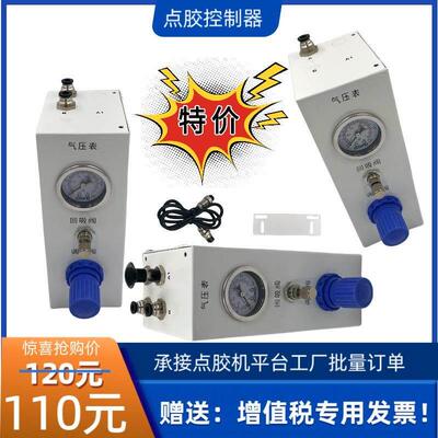 精密点胶控制器点胶机三轴平台单出胶双出胶B001002003控制系统