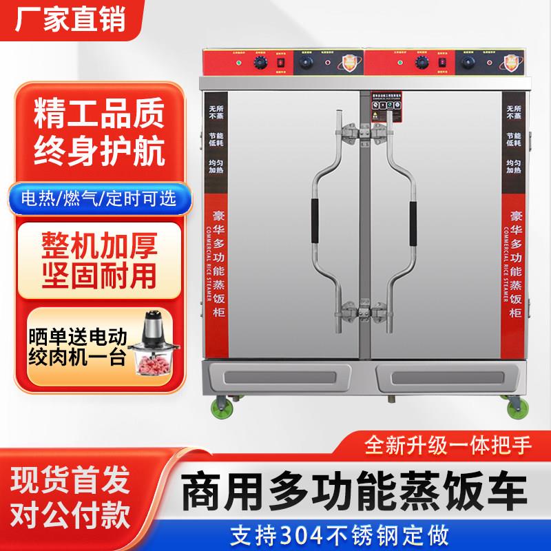 鲁小二蒸饭柜商用大型蒸箱24盘双开门蒸饭柜全自动蒸车燃气蒸饭机