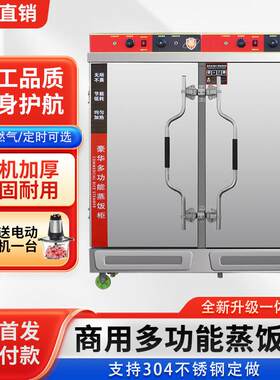 鲁小二蒸饭柜商用大型蒸箱24盘双开门蒸饭柜全自动蒸车燃气蒸饭机