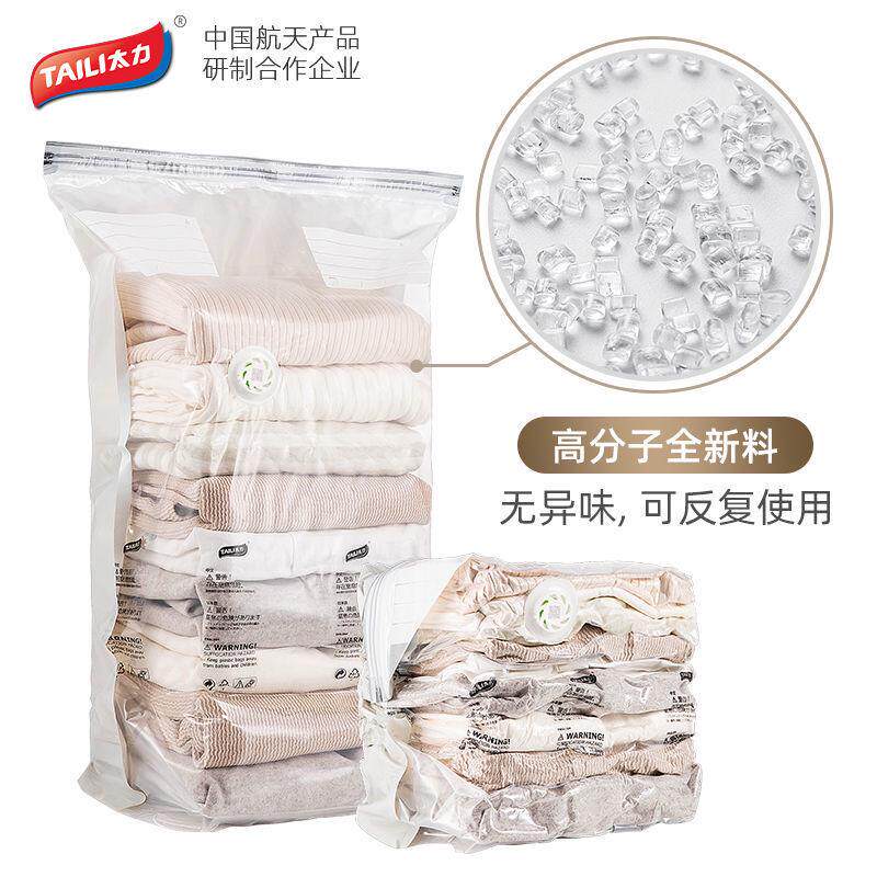 RKT4真空压缩袋免抽气立体大号衣服被子收纳袋家用防霉防尘袋按压,收纳整理,杂物压缩袋,淘宝优惠券,粉丝福利购,淘宝优惠卷