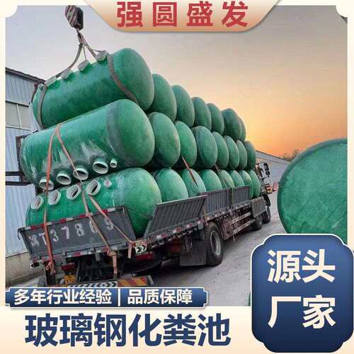 玻璃钢隔油池化粪池一体式污水处理环保设备地埋式农村家用沉淀池