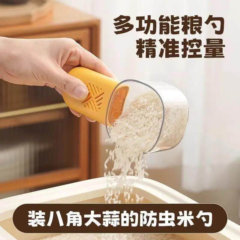 多功能定量舀米舀面勺自带防虫盒五谷杂粮宠物粮勺