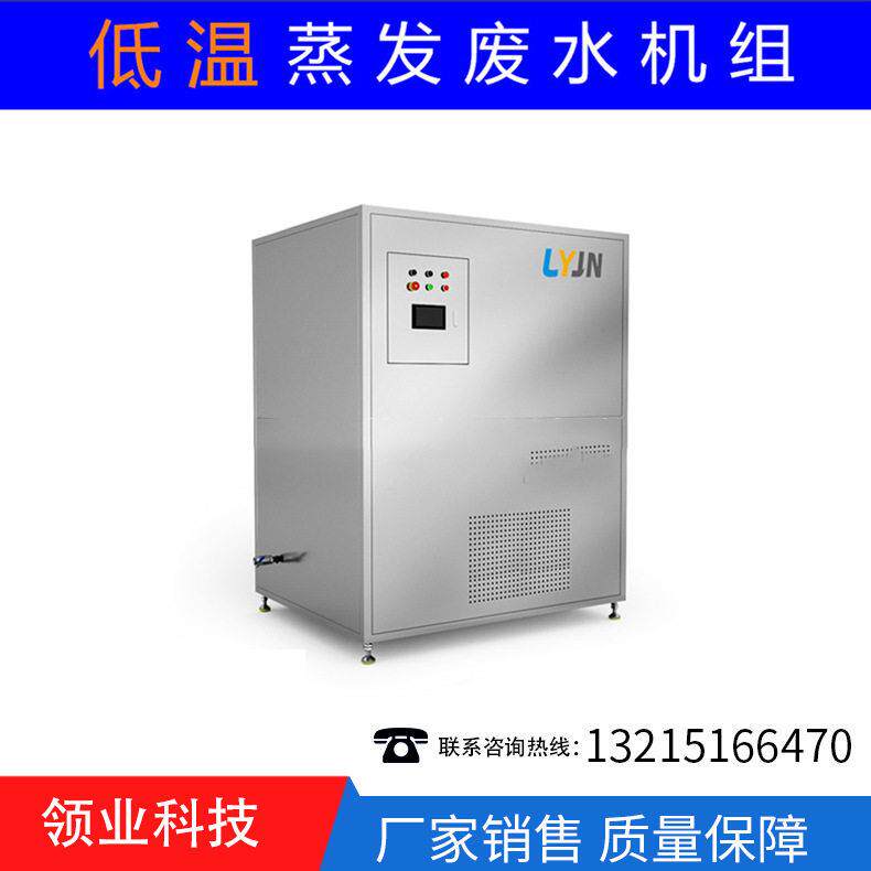 供应化学镍废水电镀液废水处理设备盐废水处理低温蒸发量