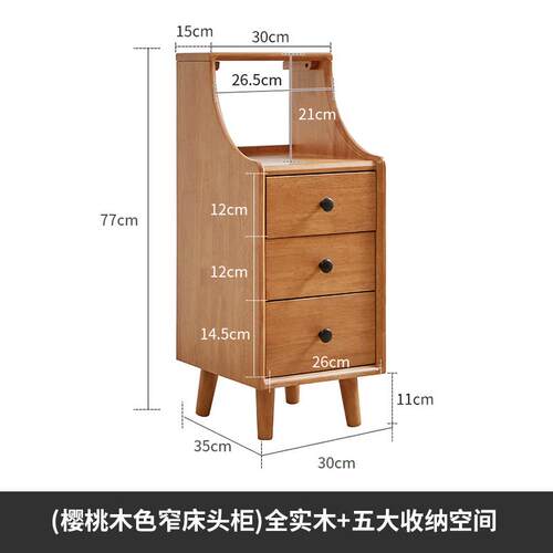 正品实木头柜简约现代室小户型智能收纳柜子床原樱木桃木色卧储物