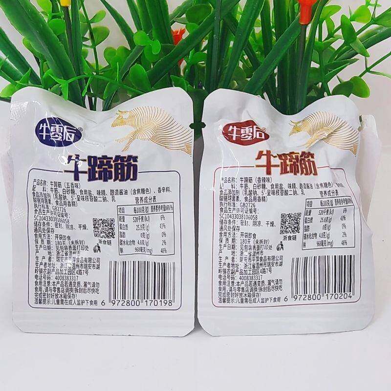 牛零后牛蹄筋小包装零食品温州湖岭特产风味小吃熟食牛筋五香香辣