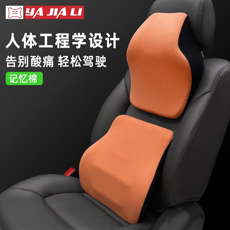汽车腰靠护腰垫车用座椅靠垫腰托 托车载背靠垫腰司机驾驶头枕护
