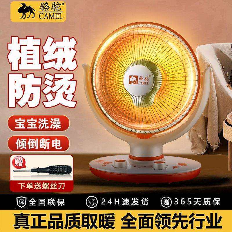 小太阳取暖器家用电暖器台式电暖气速热电暖炉烤火炉包邮