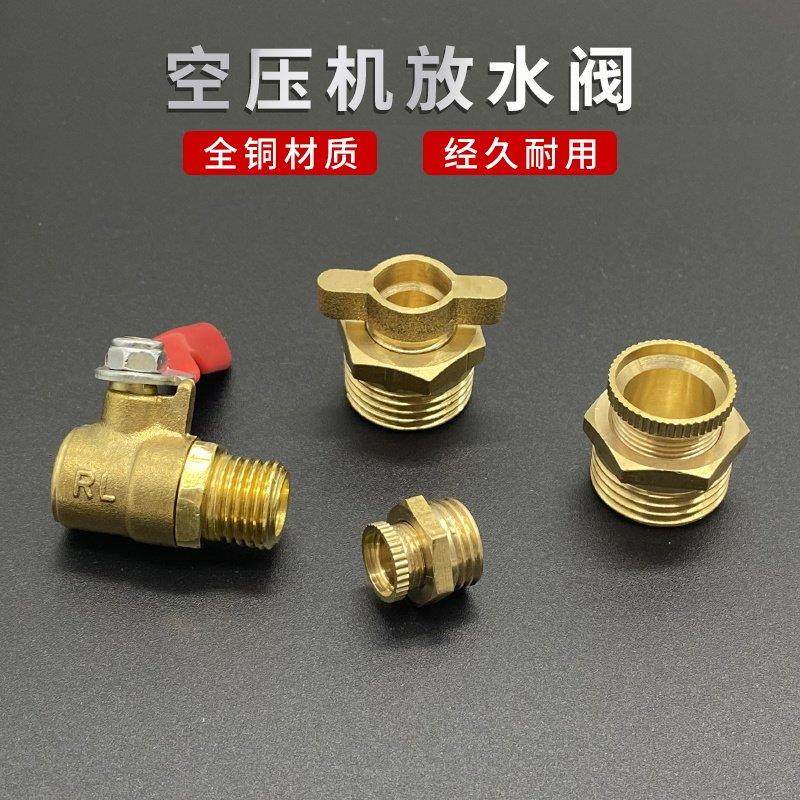 空压机配件大全小气泵排放水阀门气罐排污口堵头螺丝开关压力容器,五金/工具,冲气泵/空压机,淘宝优惠券,粉丝福利购,淘宝优惠卷