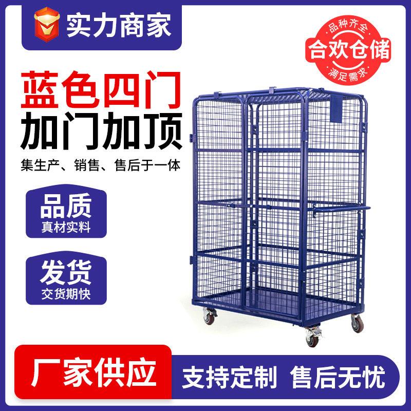 移动手推车 蓝色双开门加密加顶物流台车 加推手物流车笼车江苏